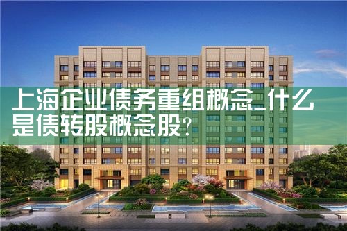 上海信用卡债务重组案件