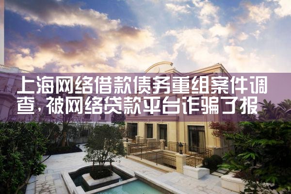 上海各银行债务重组如何申请破产清算