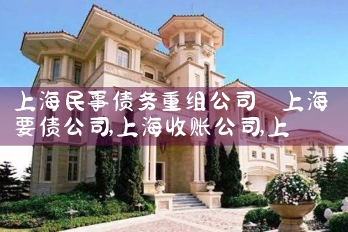 办理信用卡债务重组