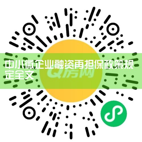 ��ȫ��С��ҵ���ʵ�����ϵ�ҹ���������С��ҵ�����ӳ̶�������ǿ����½����̨��һϵ�з�����С��ҵ��չ�Ĵ�ʩ������Ŀǰ�ҹ���С��ҵ�����ѵ����Ⲣû�дӸ����Ͻ�����ʽ�ȱ���Ծ�����Լ�ҹ���С��ҵ��һ����չ����