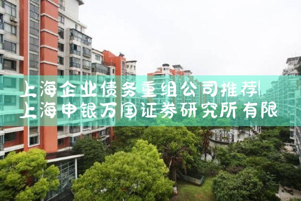 上海中小微企业政策性融资担保基金运作规则