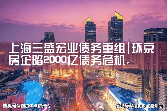上海市网贷逾期债务重组怎么协商