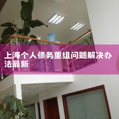 ����������ѡȡ����ĳ֪����ҵծ������ʵ�������������鷽��������ȷ�Ϲ��̼���Բ���״���ľ���Ӱ�졣�����������ܽ�ؼ��ɹ�Ҫ�أ�����������û�����ߡ���ȷ��������ɱ���Ч��...