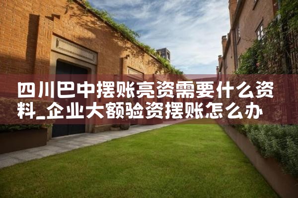 中小微企业政策性融资担保基金管理中心电话
