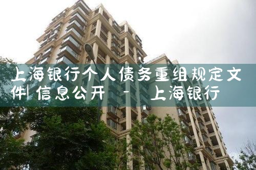 上海借款债务重组会计处理