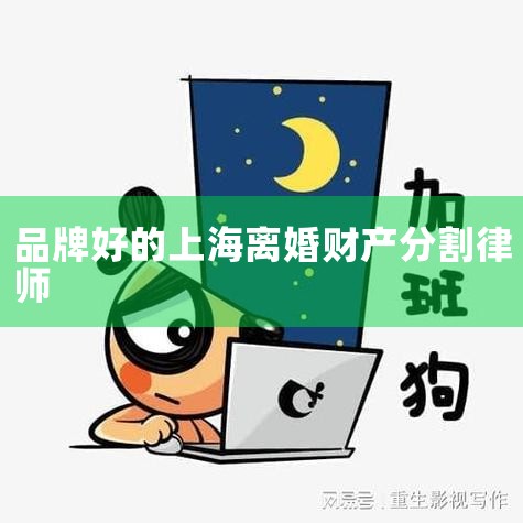 �������������������ͬ��ȷ��ֻ��һ���ĲƲ������ģ�һ��ר�õ�������Ʒ�����壩����Ӧ����һ���ĲƲ�����һǧ���ʮ���������ʱ�����޵Ĺ�ͬ�Ʋ���˫��Э�鴦����Э�鲻�ɵģ�������Ժ���ݲƲ��ľ������������