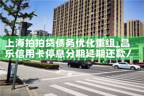 上海债务人债务重组如何申请