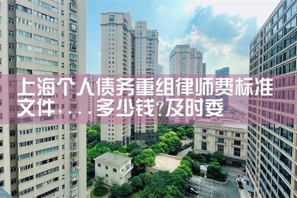 上海国有企业债务重组处置方法