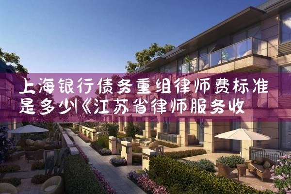 沪中小微企业政策性融资担保基金有哪些股票