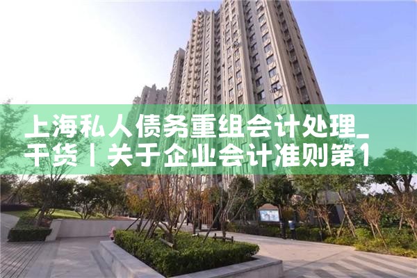 上海拍拍贷债务优化重组公告最新