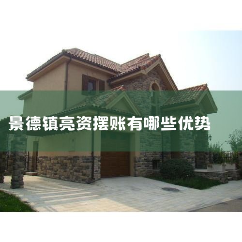 ���ʰ��˵ĺô�: (1)�������������֮��,��ҵ���Ի�ýϺõ�����,�����ڴ�ɺ���,��Ŀ�����Ի����ĿͶ��Ȩ�� (2)�����ʽ�,���Ի�ûر��ķ�ʽһ��������,һ...