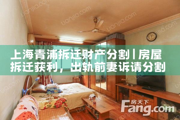 上海婚后财产如何分割