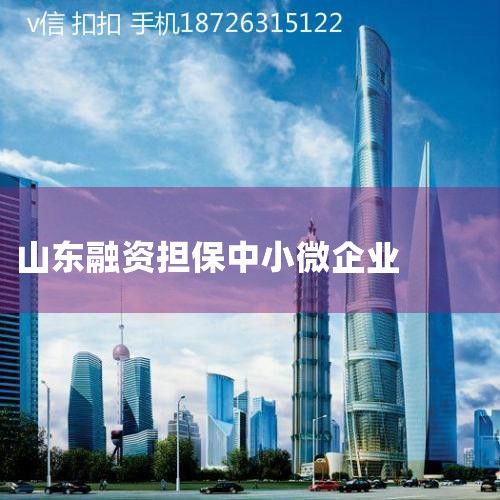 2. ��ǿ��С��ҵ������Ϣ������С��ҵ�����ʹ�������Ҫ�ṩ�ḻ����Ϣ��������С��ҵ����ȱ���㹻����Ϣ����Դ����˼�ǿ��С��ҵ����Ϣ������ʮ�ֱ�Ҫ�ġ��ط��������Խ�����С��...