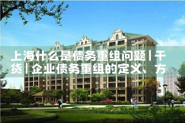 支持中小微企业融资担保服务方案的建议