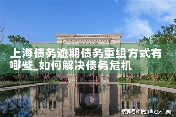 信用卡债务重组公司合法吗