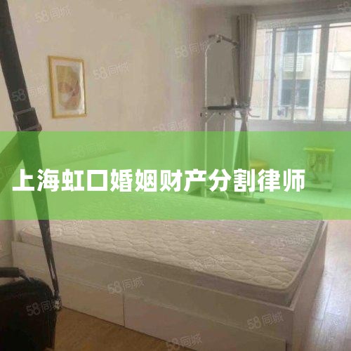 �ó�רҵ: �������ס�������ͥ���̳�  ��??ַ: �Ϻ��г�������ɽ·1717��SOHO��ɽ�㳡T2��1705�� �ύ��ѯ ʵ����֤ ִҵ��֤ ƽ̨��֤ ��ʦ��ͨ��ƽ̨������֤,����������ѯ! �����
