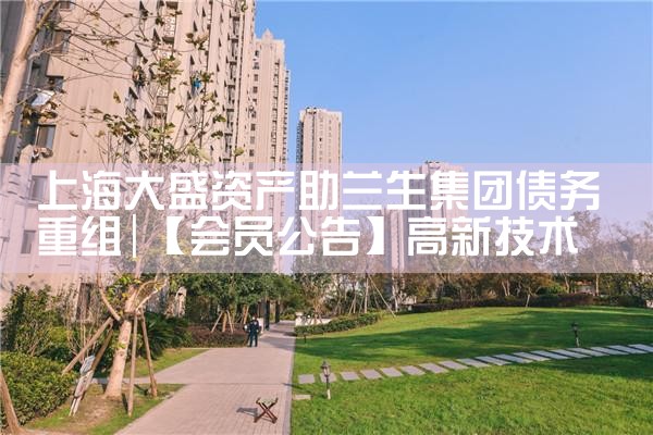 上海银行债务重组协商方法有哪些