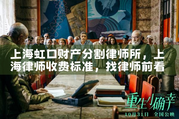 上海出轨财产分割