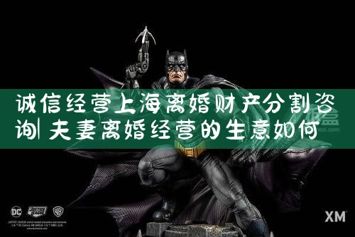 上海宝山区财产分割**收费标准