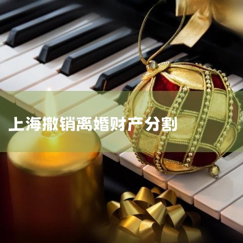 4��һ���Է��޹�ͬ�Ʋ������˺ϻﾭӪ��,���ĲƲ����Ը�һ������,�ֵ����Ʋ���һ������һ��Ӧ�����൱�����Ʋ�һ���ֵ�Ĳ����� 5���Է��޹�ͬ��Ӫ�ĵ����������...
