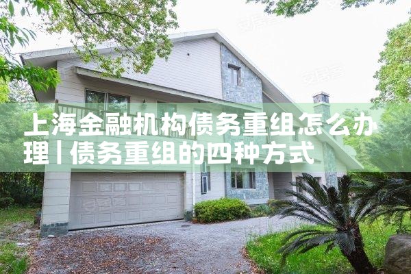 中小微企业融资担保管理办法解读