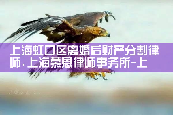 上海事实婚姻财产怎样分割