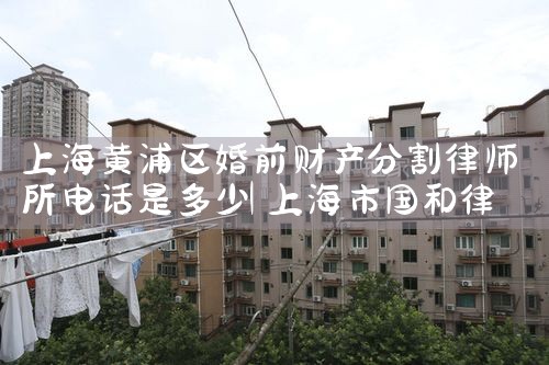 上海宅基地涉及到财产分割