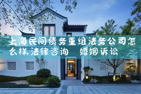 上海借款人债务重组方式有哪些