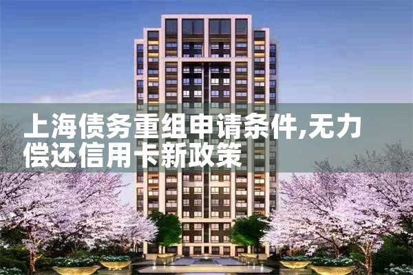 阳泉摆账亮资多久资金才能到位