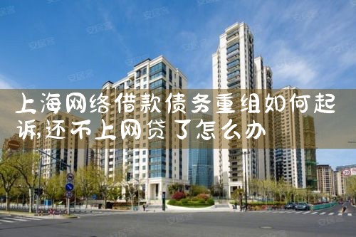 上海汽车重组债务初期