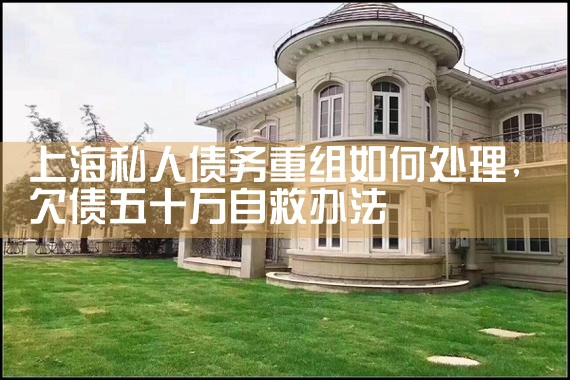 信用卡逾期后可以重组分期吗安全吗
