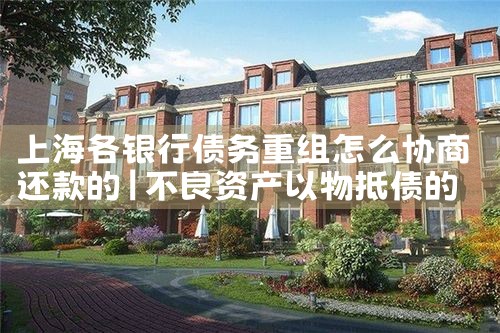 招商银行信用卡逾期重组怎么办啊