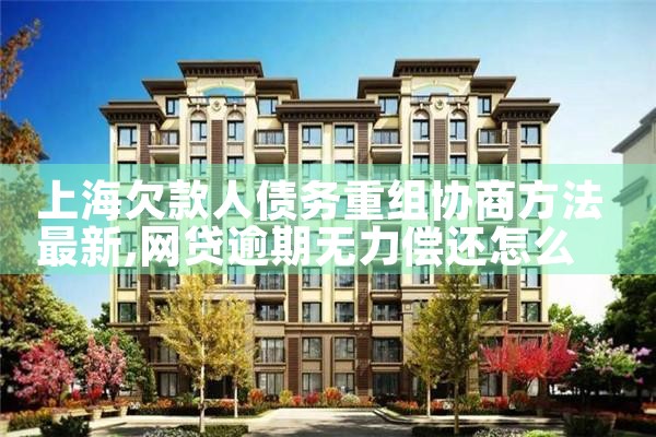 如何信用卡债务重组