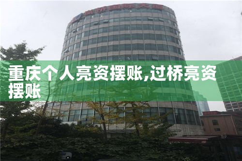 儿童信用卡重组账单怎么看