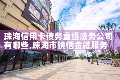 �麣���ÿ�ծ�����鷨��˾����Щ