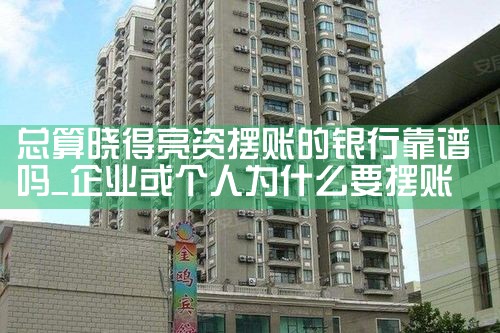 上海公积金贷款哪个银行利率高