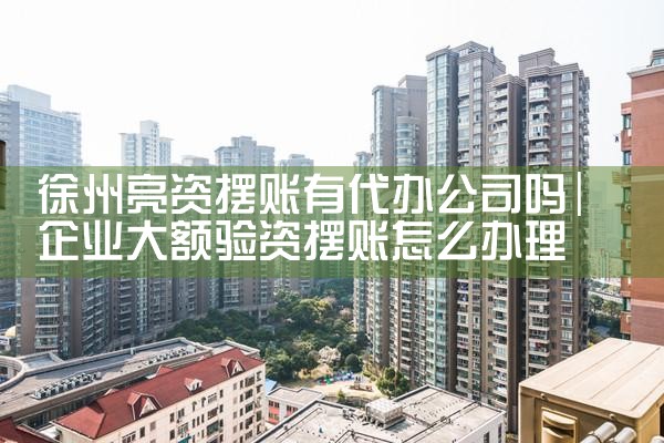上海银行公积金贷款没上海