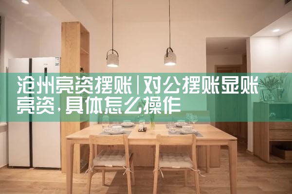 上海公积金贷款哪个银行放款快
