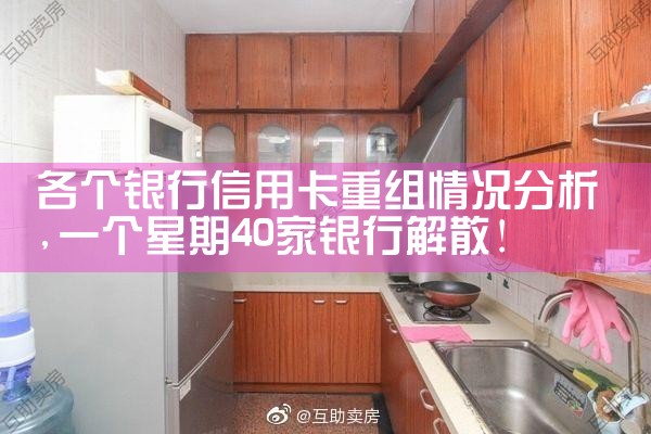 上海农商银行公积金贷款利息