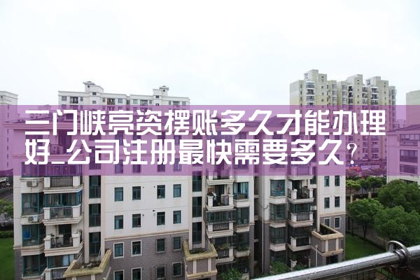 上海公积金银行贷款额度