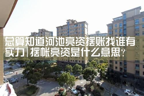 上海农商银行缩短公积金贷款年限怎么办