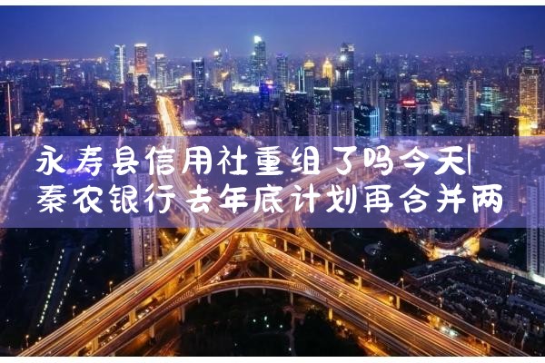 上海青浦农商银行公积金贷款部