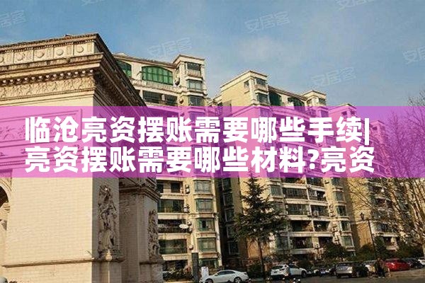 上海农商银行普陀支行公积金贷款