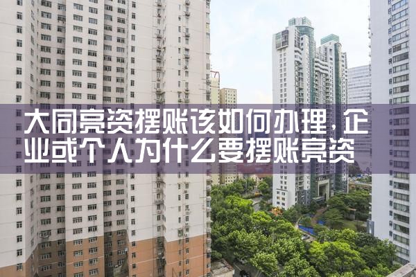 上海银行公积金贷款审批时间要多久才能放款