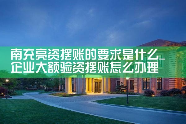 上海农商银行可以用公积金贷款吗多少钱