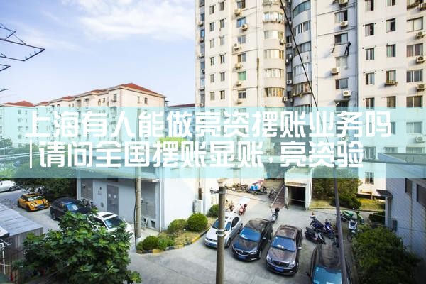 上海纯公积金贷款银行征信