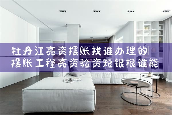上海公积金贷款走哪家银行比较划算