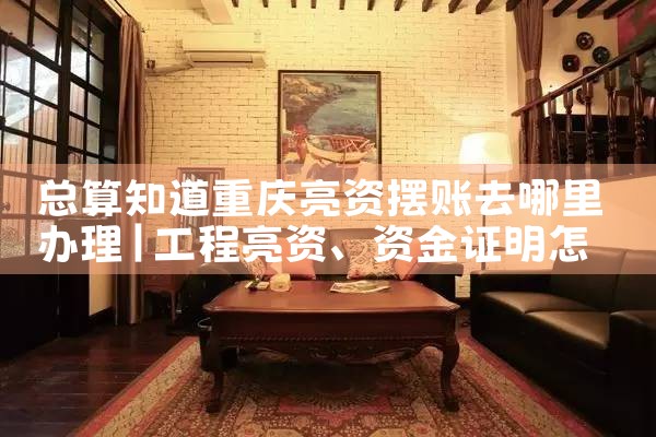 上海公积金贷款放款银行