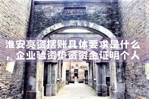 上海农商银行公积金贷款提前还清