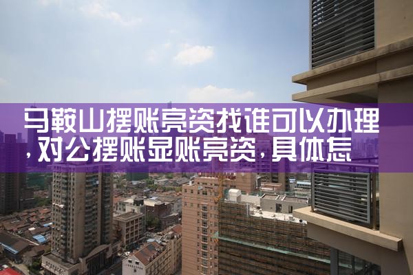 上海银行公积金贷款流程及时间要求是什么